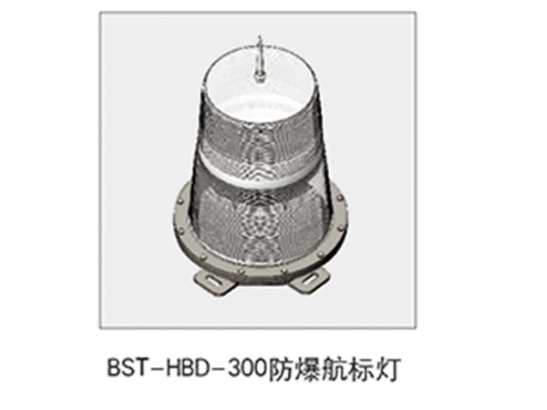 BST-HBD-300防爆航標燈